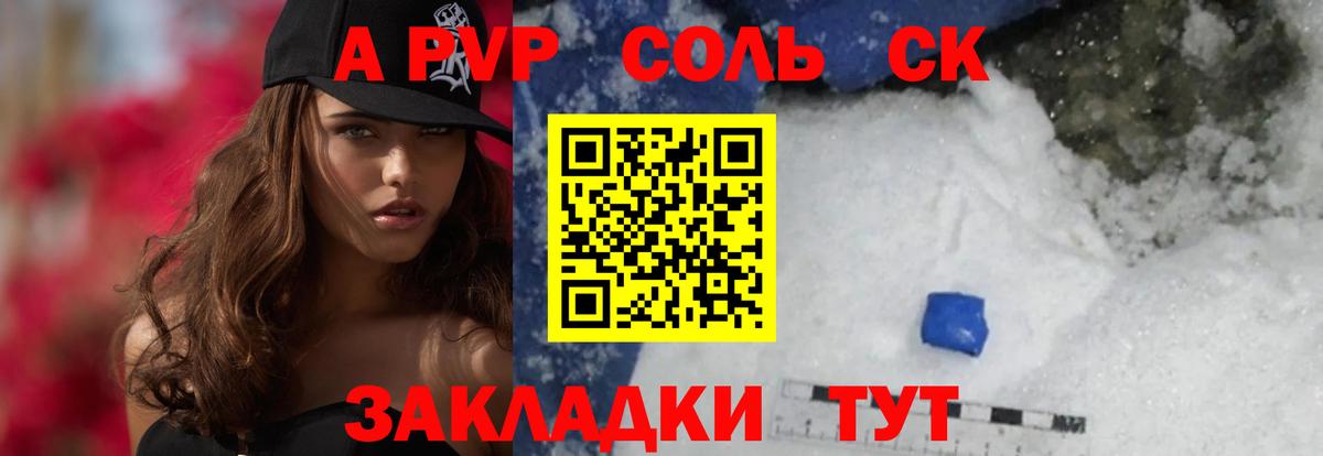 А ПВП крисы CK  Вход с VPN  Воркута  Альфа ПВП Crystall 