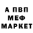 Метадон кристалл Valentin Medvedev