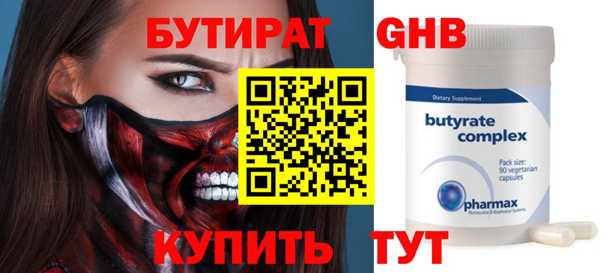 БУТИРАТ Butirat  Вход с VPN  БУТИРАТ  Воркута 