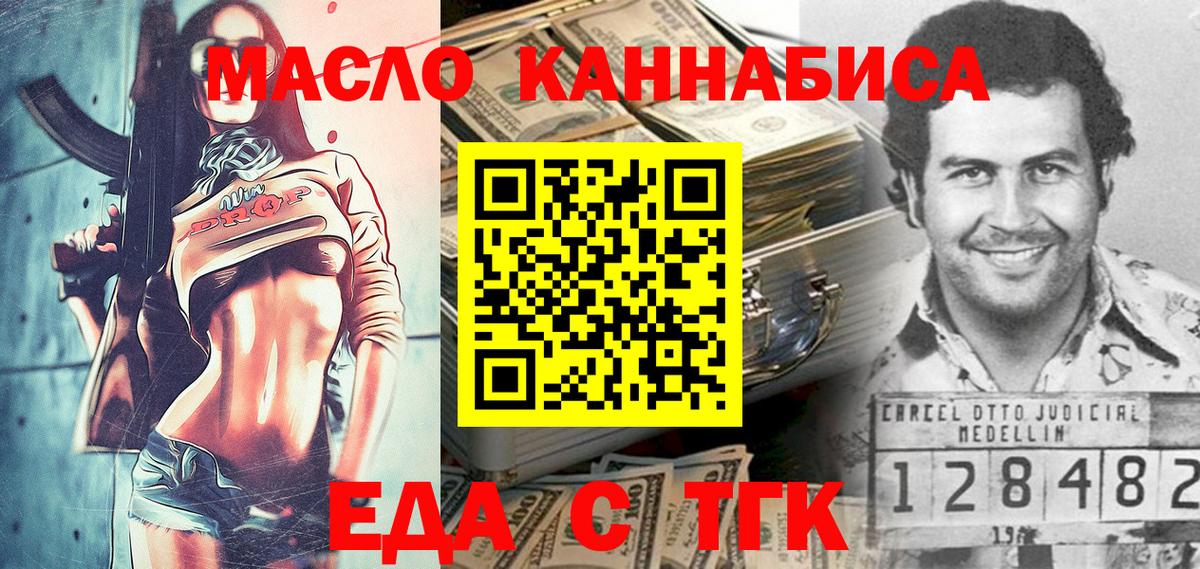 Печенье с ТГК марихуана  Вход с VPN  Воркута 
