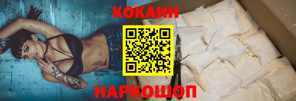 Cocaine Перу  Кокаин FishScale  сколько стоит  Вход с VPN  Воркута 