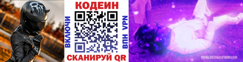 Кодеиновый сироп Lean напиток Lean (лин)  Воркута 