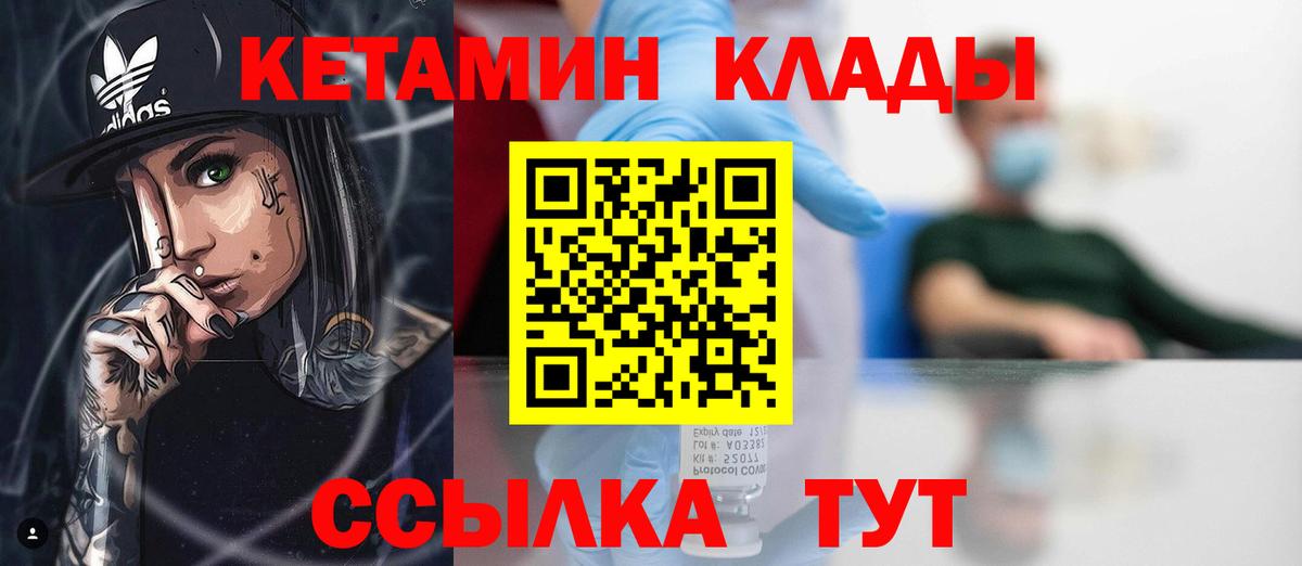 Кетамин ketamine  Вход с VPN  Воркута  КЕТАМИН ketamine 