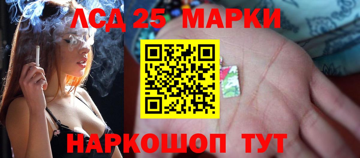LSD-25 экстази кислота Воркута