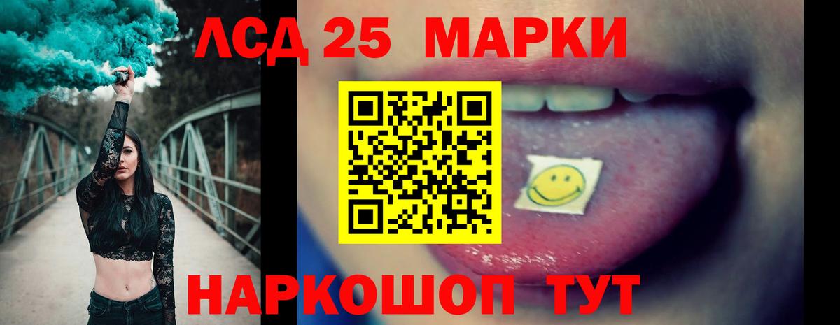 ЛСД экстази  LSD-25 экстази ecstasy  Вход с VPN  LSD-25 экстази кислота  Воркута 