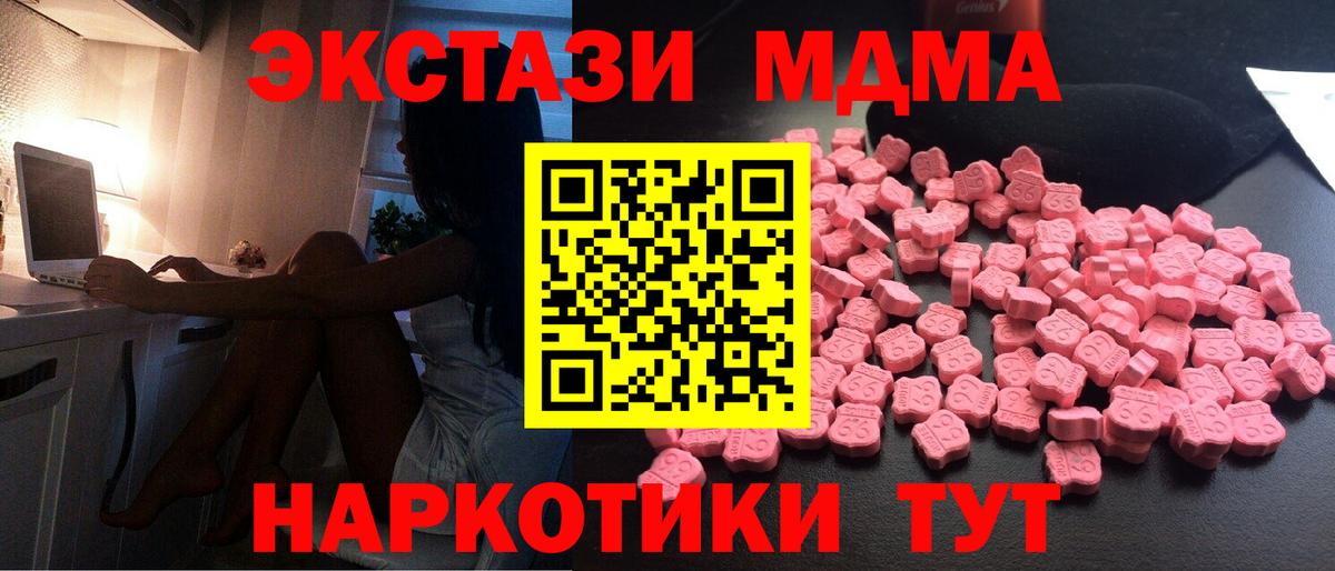 Воркута  MDMA  Вход с VPN  MDMA молли 