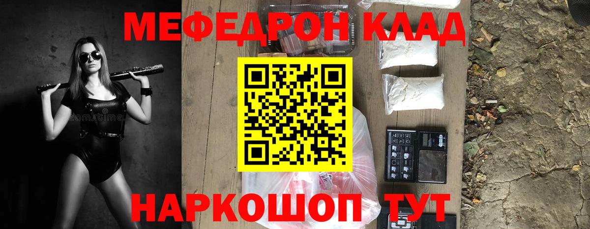 МЯУ-МЯУ  omg ссылка  МЯУ-МЯУ VHQ  Вход с VPN  Воркута  Мефедрон mephedrone 