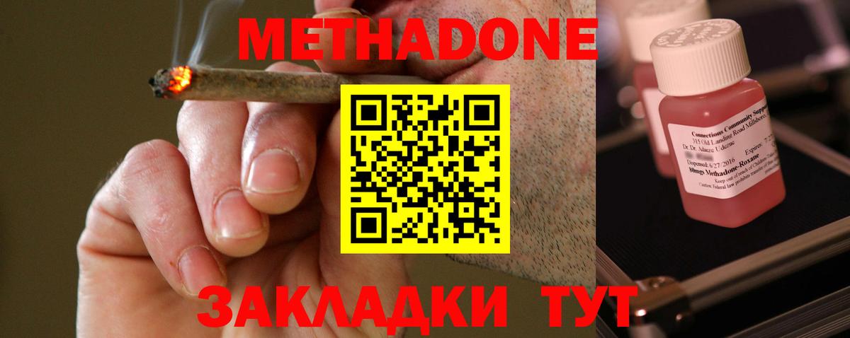 МЕТАДОН кристалл  Метадон кристалл  Вход с VPN  Воркута 