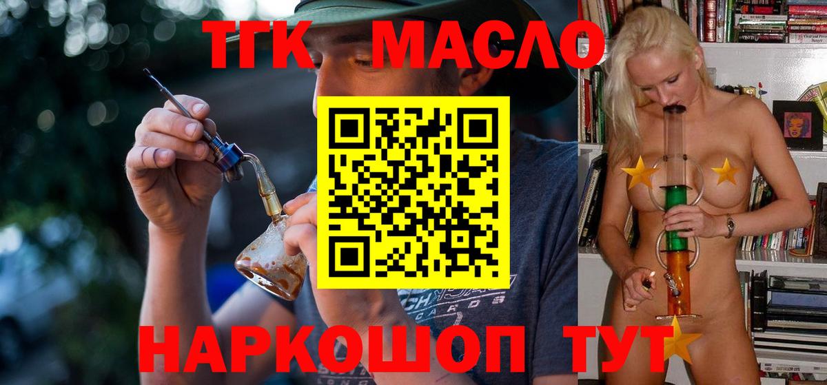 как найти закладки  Вход с VPN  Воркута  Дистиллят ТГК THC oil 